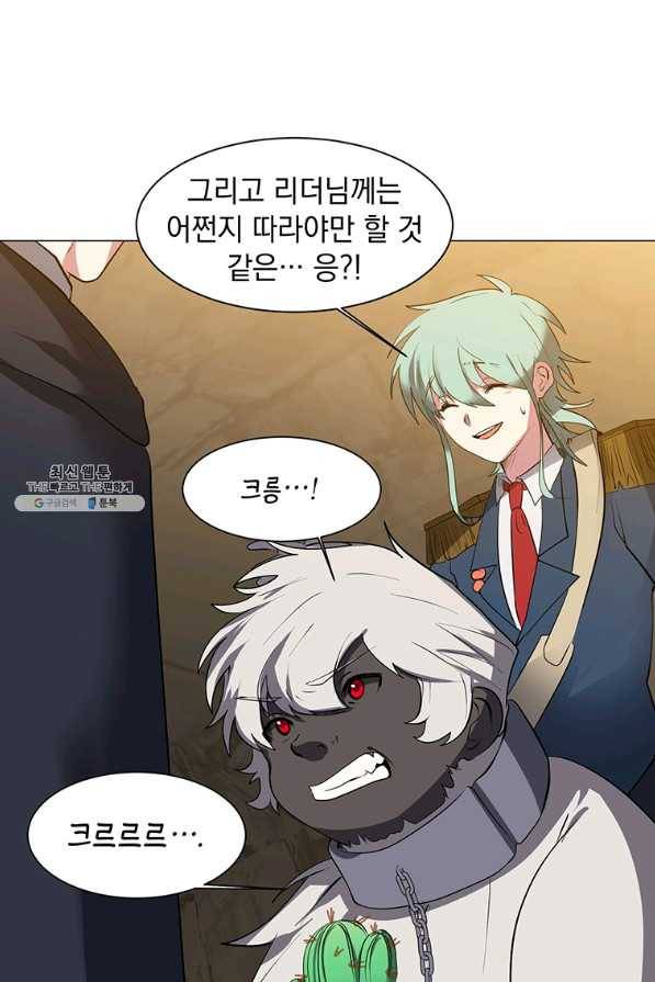 에스티오 36화 28