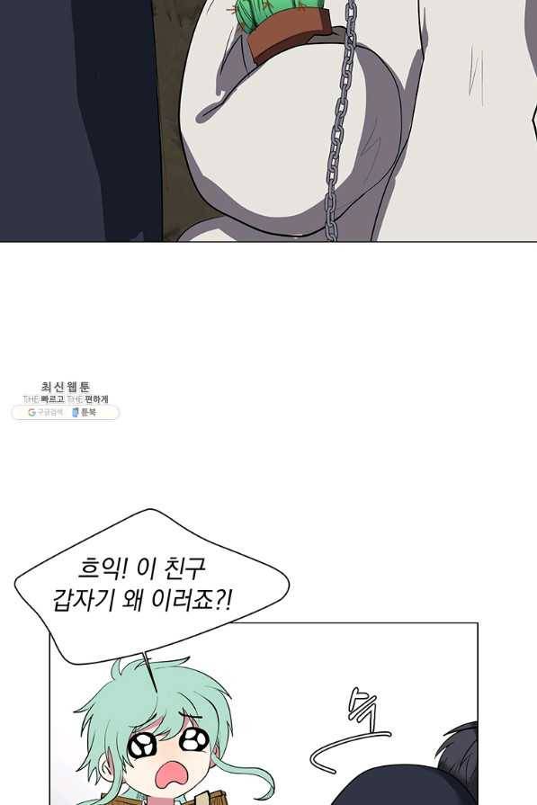 에스티오 36화 29