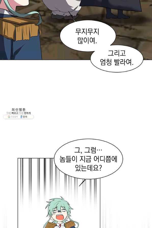에스티오 36화 34