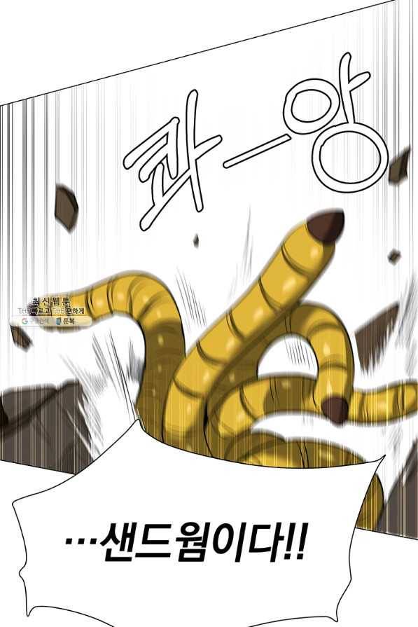 에스티오 36화 39