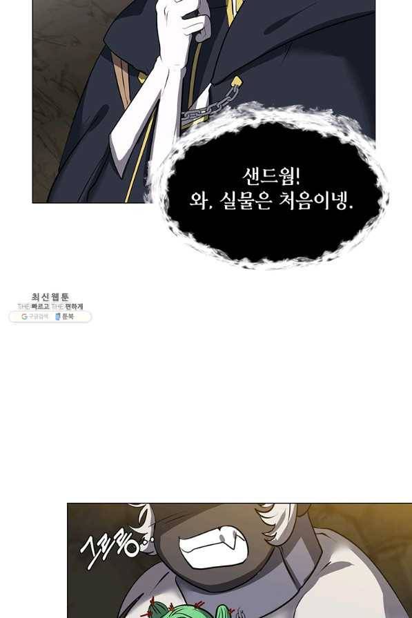 에스티오 36화 41