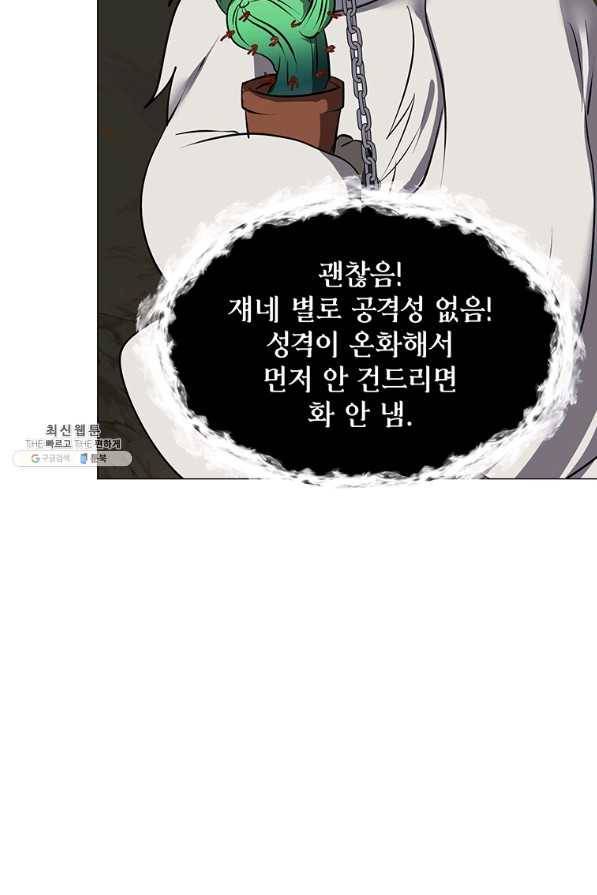에스티오 36화 42