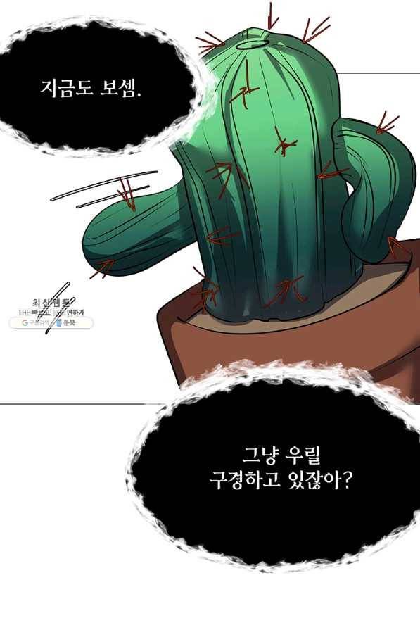 에스티오 36화 43