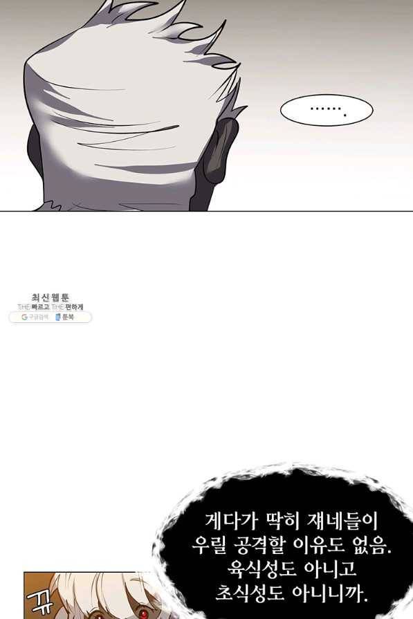 에스티오 36화 45