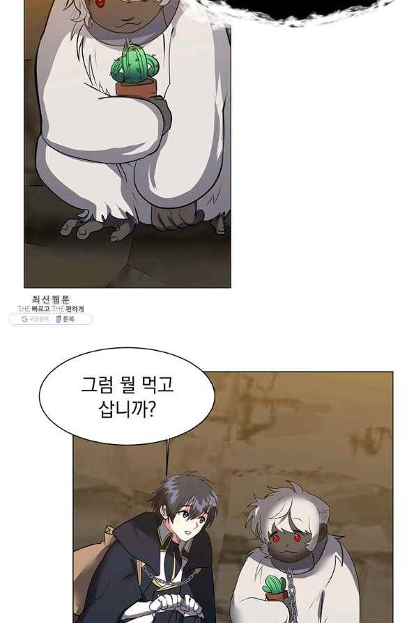 에스티오 36화 46