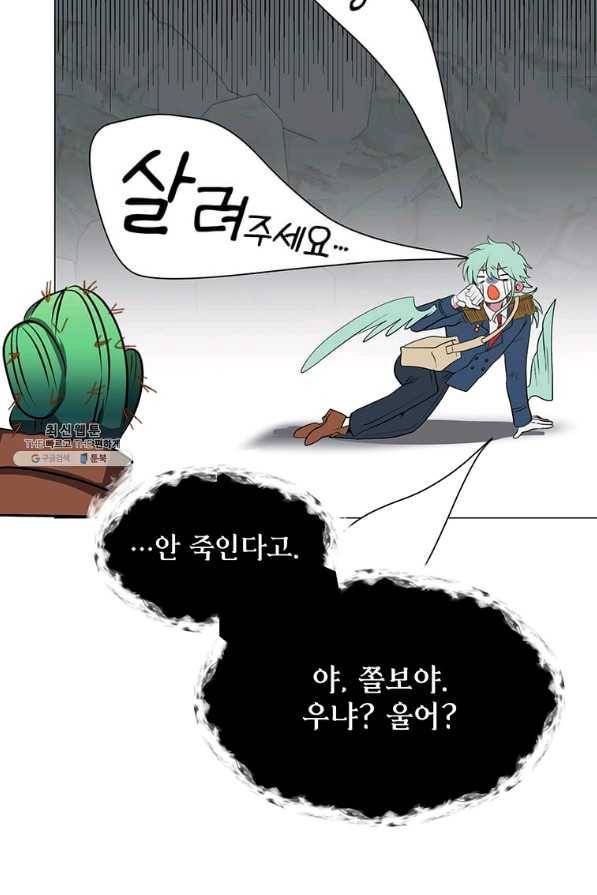 에스티오 36화 50