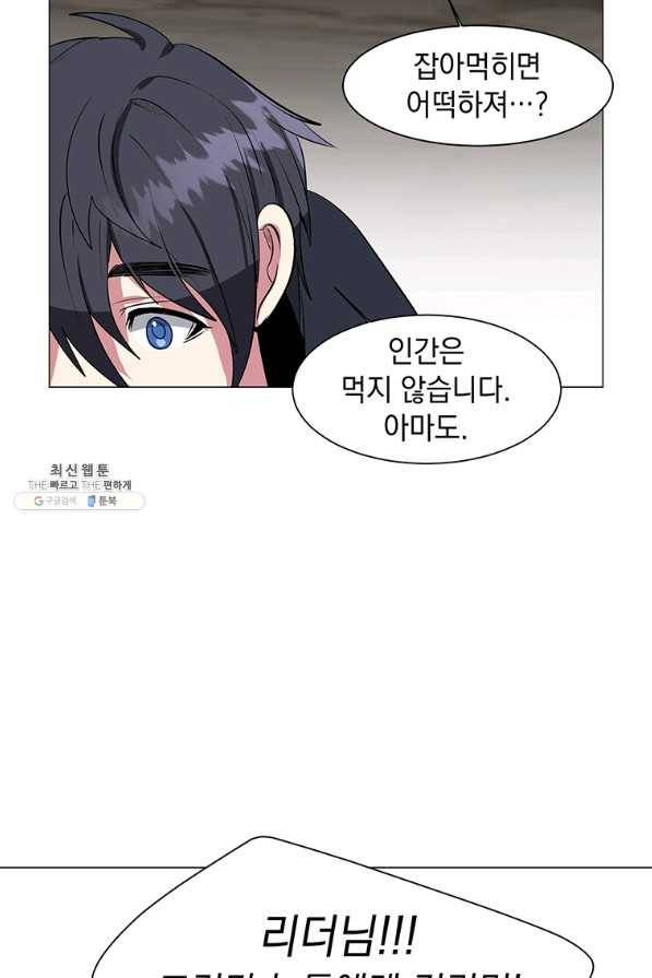 에스티오 36화 54