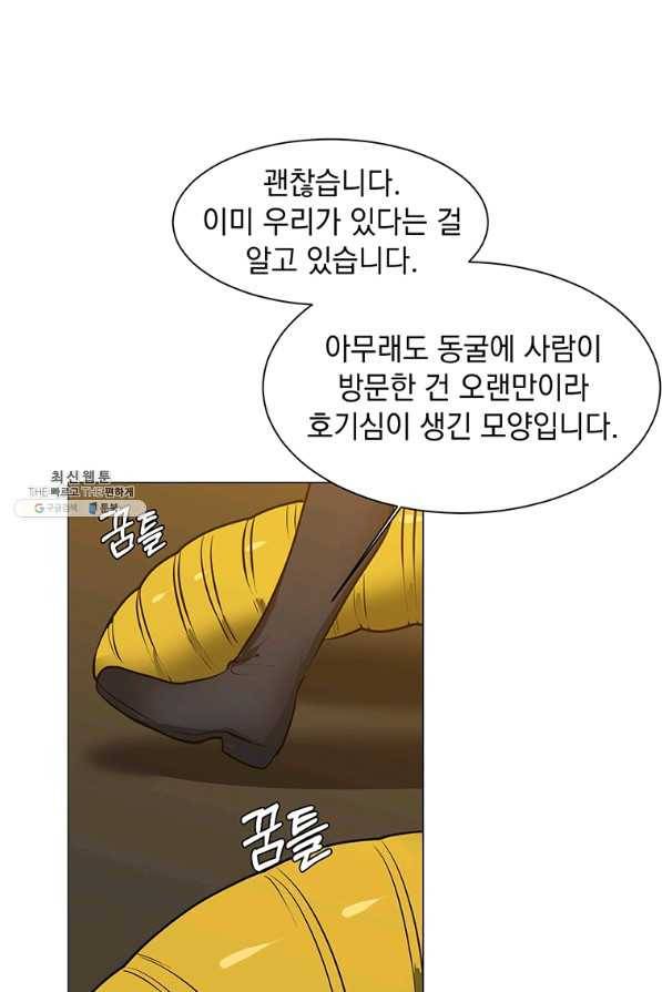 에스티오 36화 56