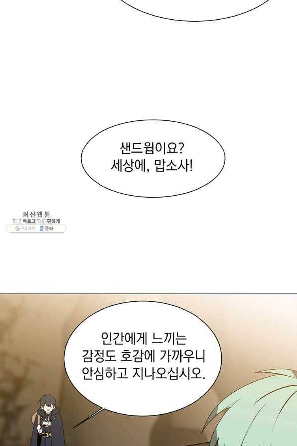 에스티오 36화 58