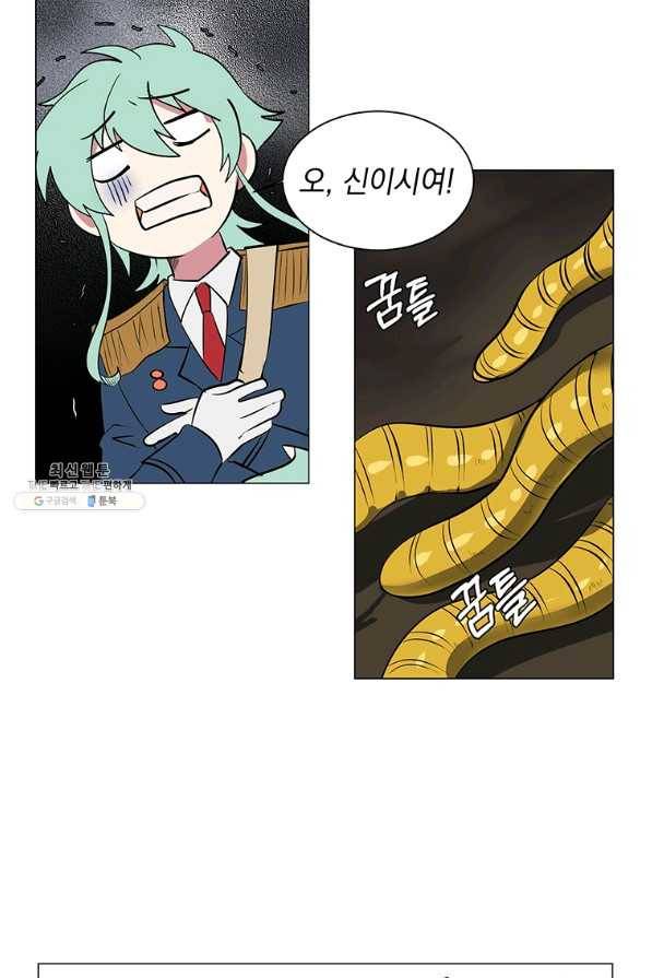 에스티오 36화 60