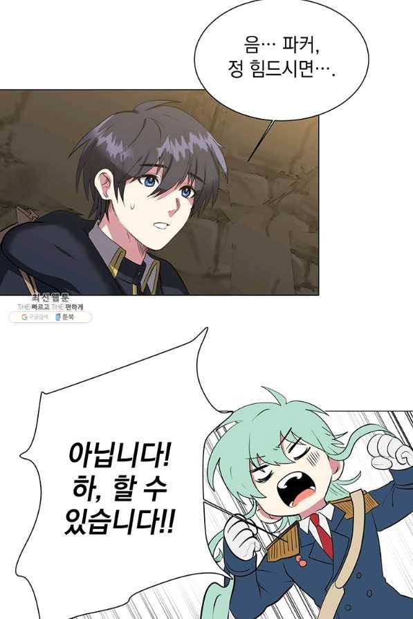 에스티오 36화 62