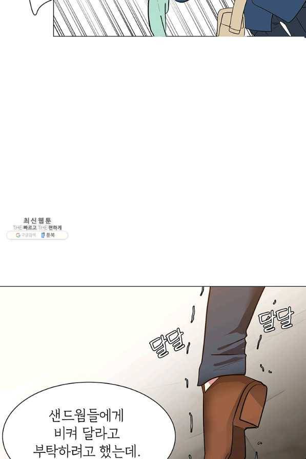 에스티오 36화 63