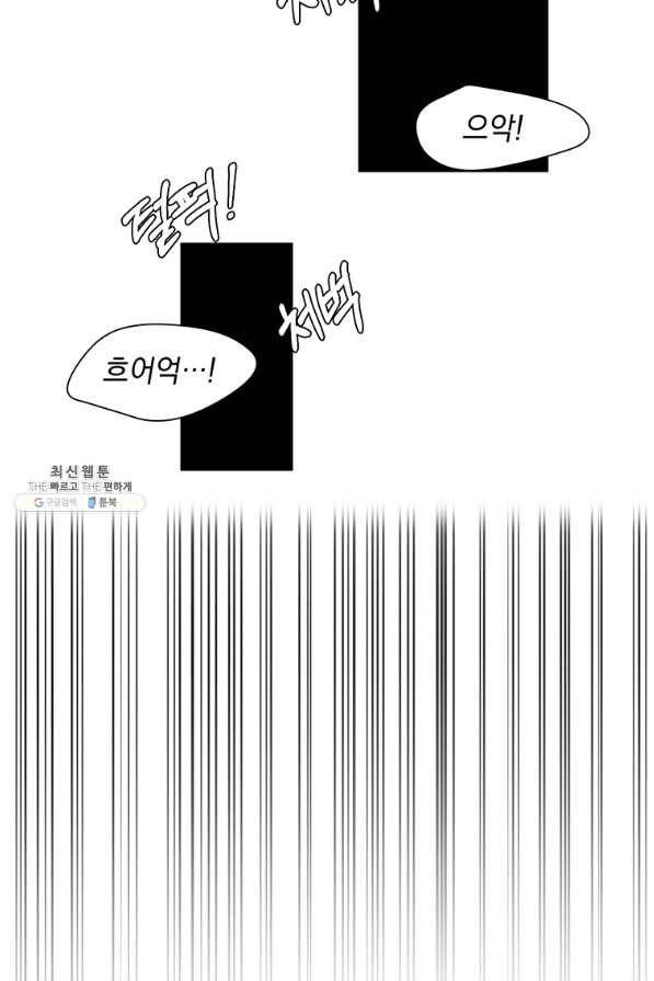 에스티오 36화 65