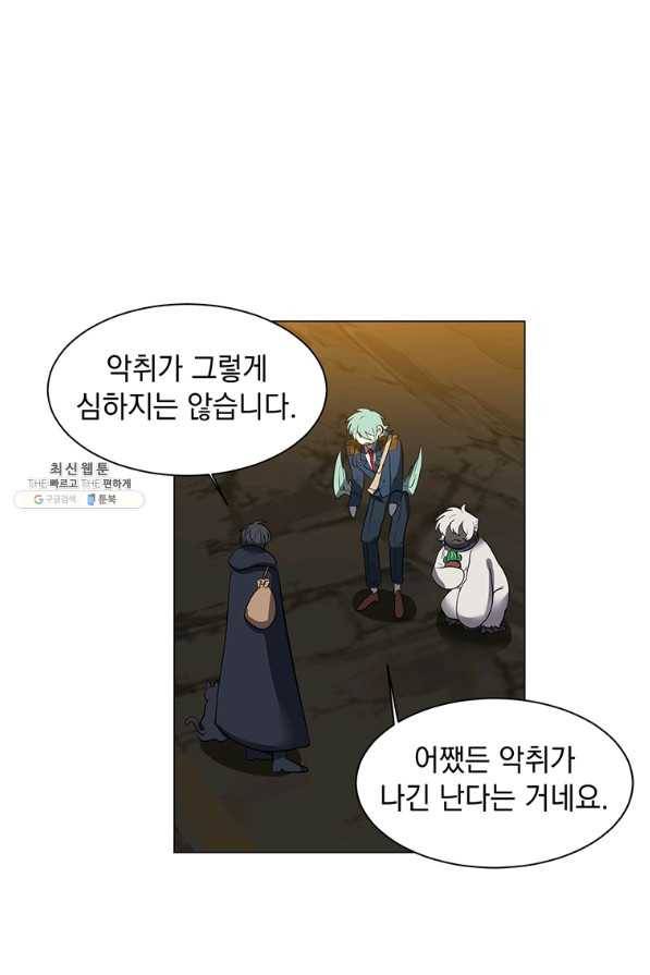 에스티오 36화 67