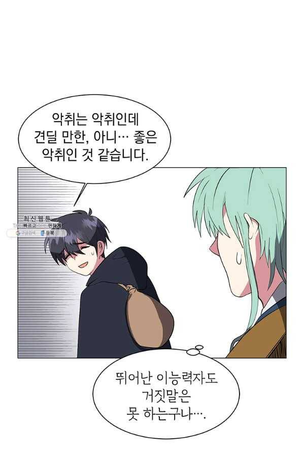 에스티오 36화 68