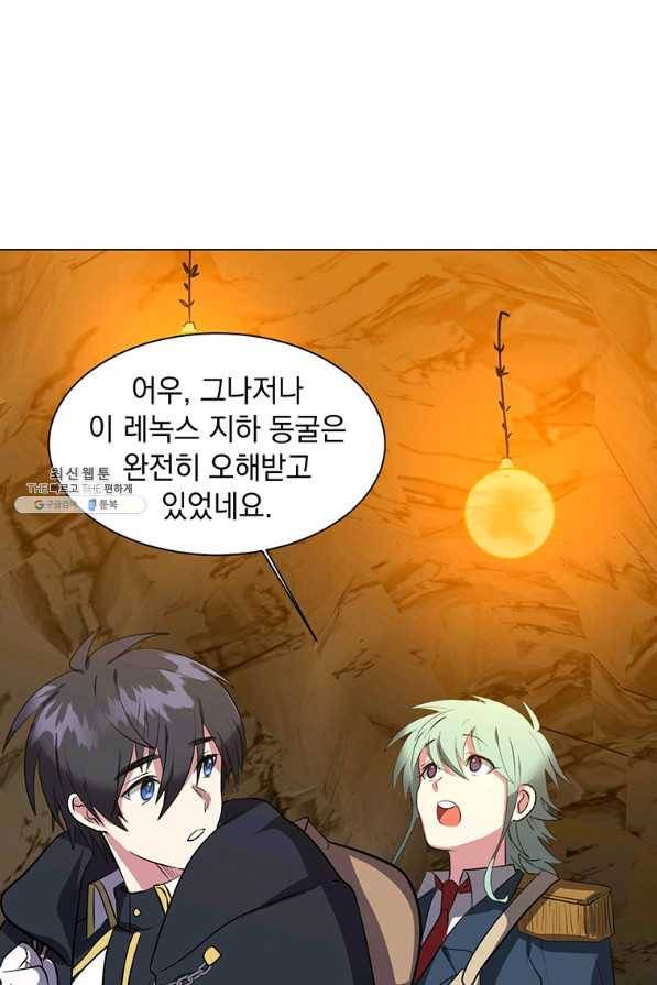 에스티오 36화 69