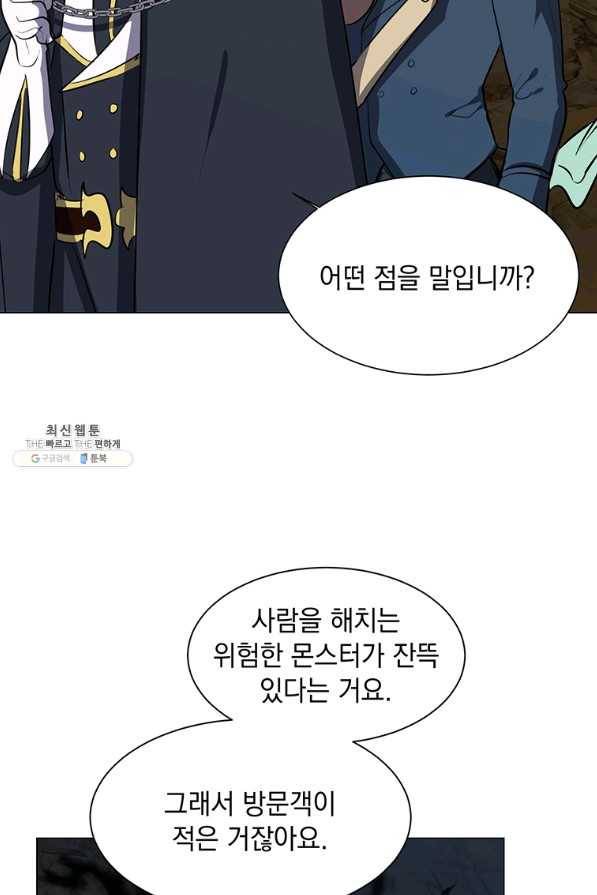 에스티오 36화 70