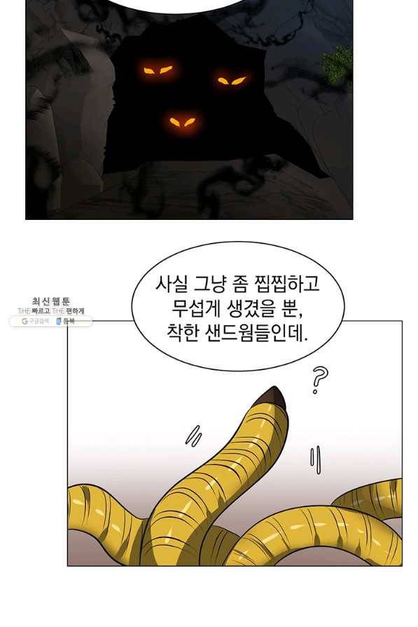 에스티오 36화 71