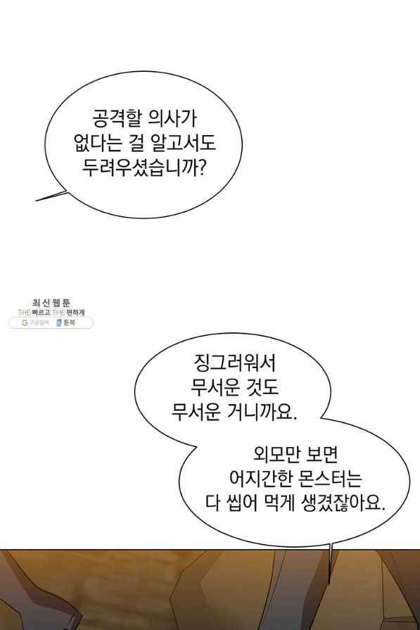 에스티오 36화 72