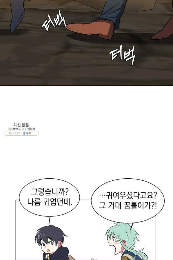 에스티오 36화 73