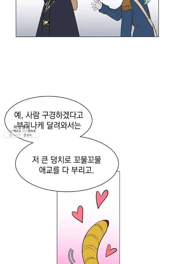 에스티오 36화 74