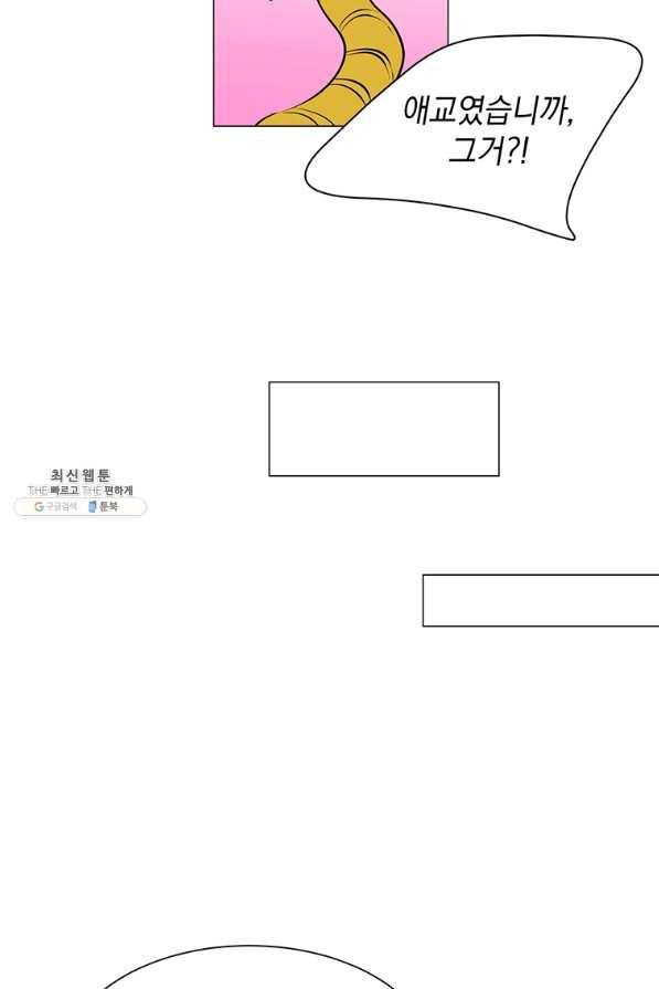 에스티오 36화 75