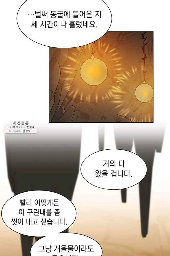 에스티오 36화 76