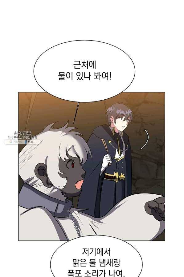 에스티오 36화 79