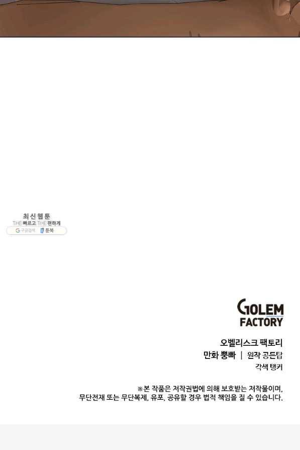 에스티오 36화 84