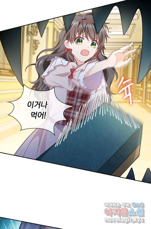 마녀 따위 안 할래요 49화 3