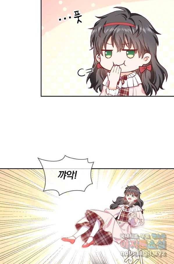 마녀 따위 안 할래요 49화 5