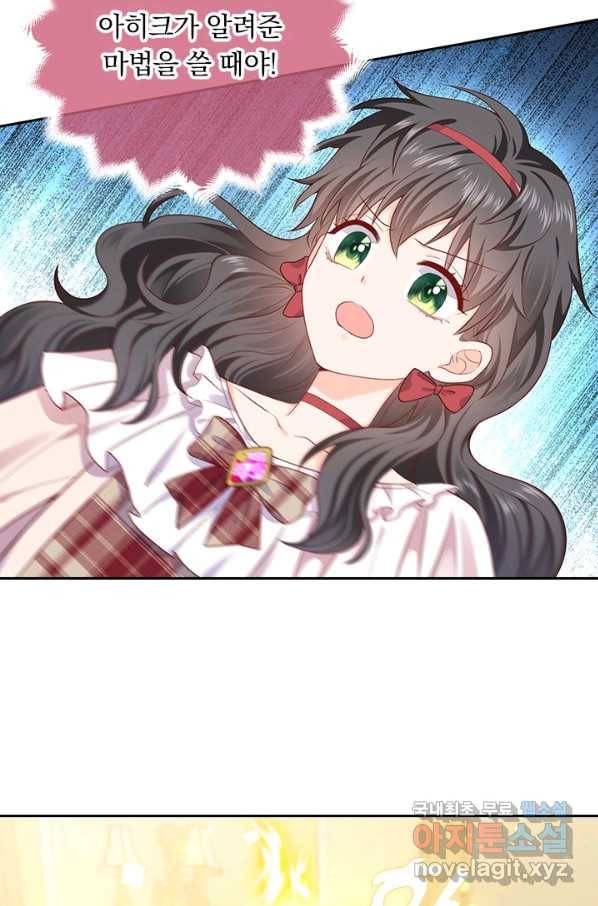 마녀 따위 안 할래요 49화 7