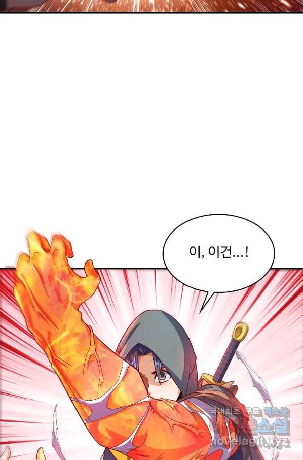 무역: 운명을 거스르다 95화 7