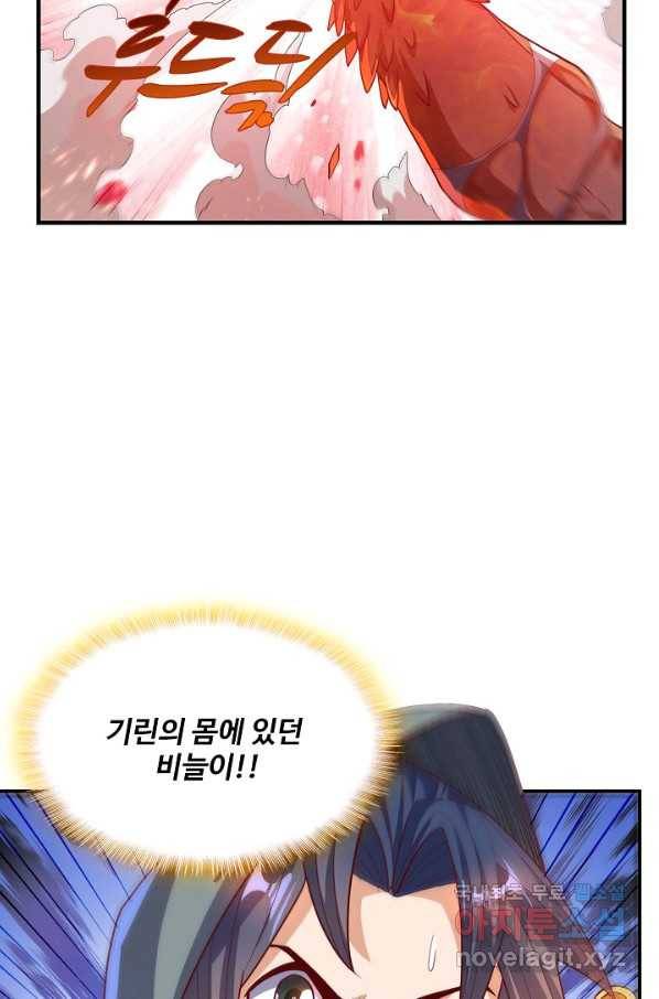 무역: 운명을 거스르다 95화 9
