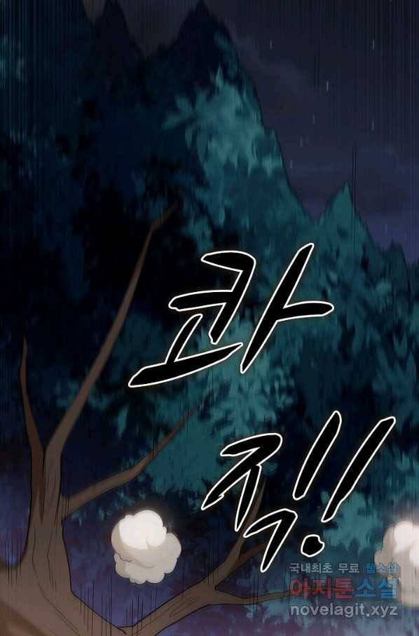 무역: 운명을 거스르다 95화 14