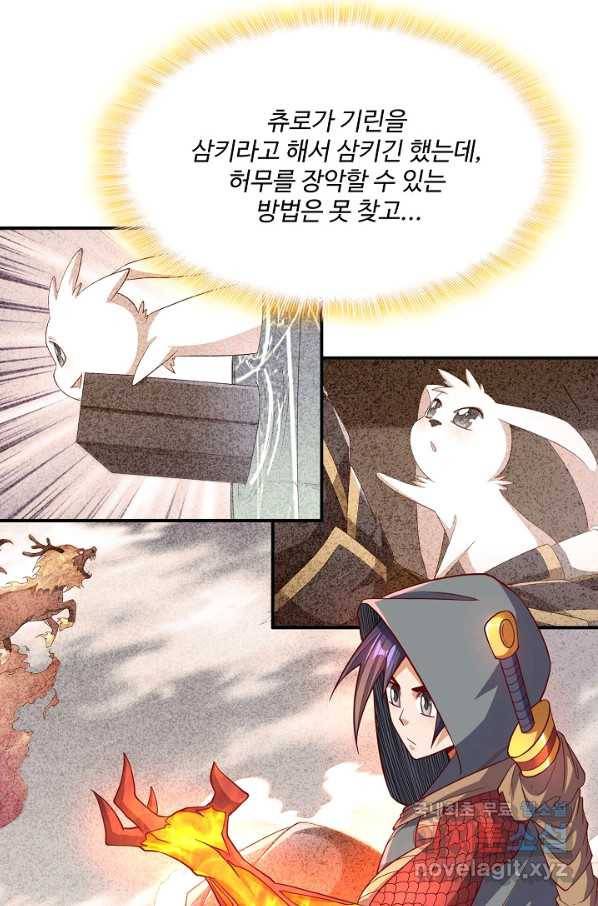 무역: 운명을 거스르다 95화 16