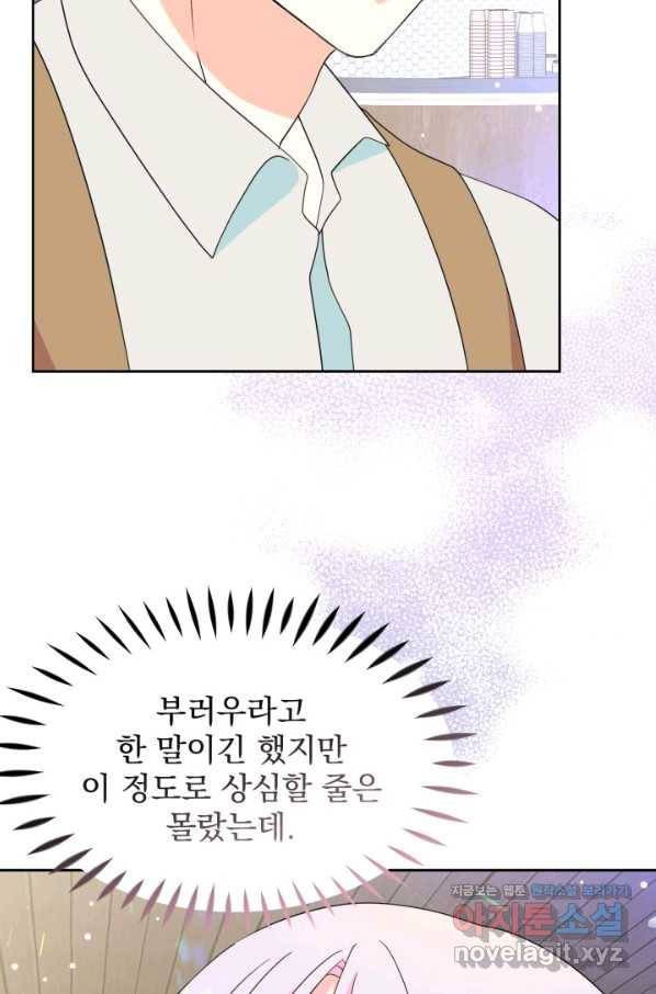 회귀한 영애는 디저트 가게를 연다 11화 2