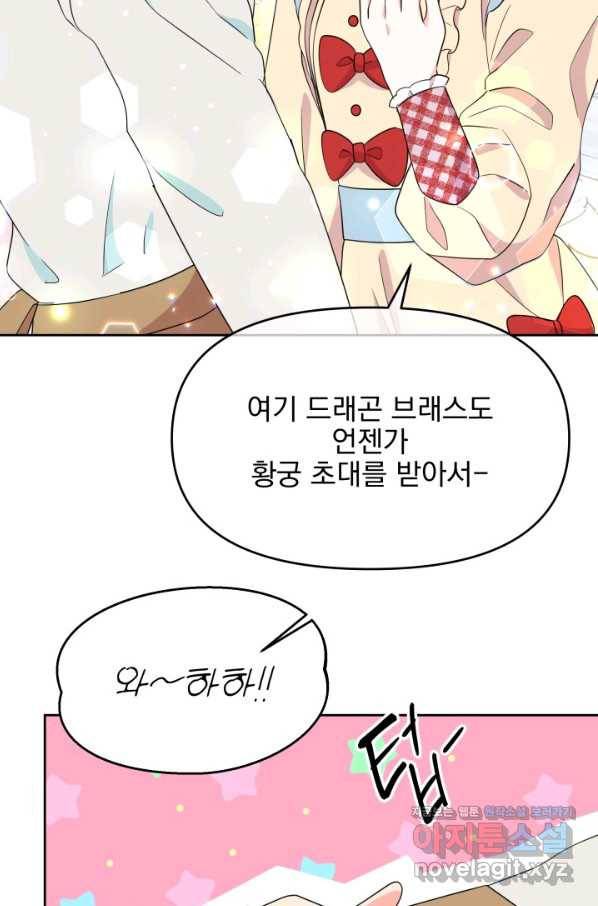 회귀한 영애는 디저트 가게를 연다 11화 5