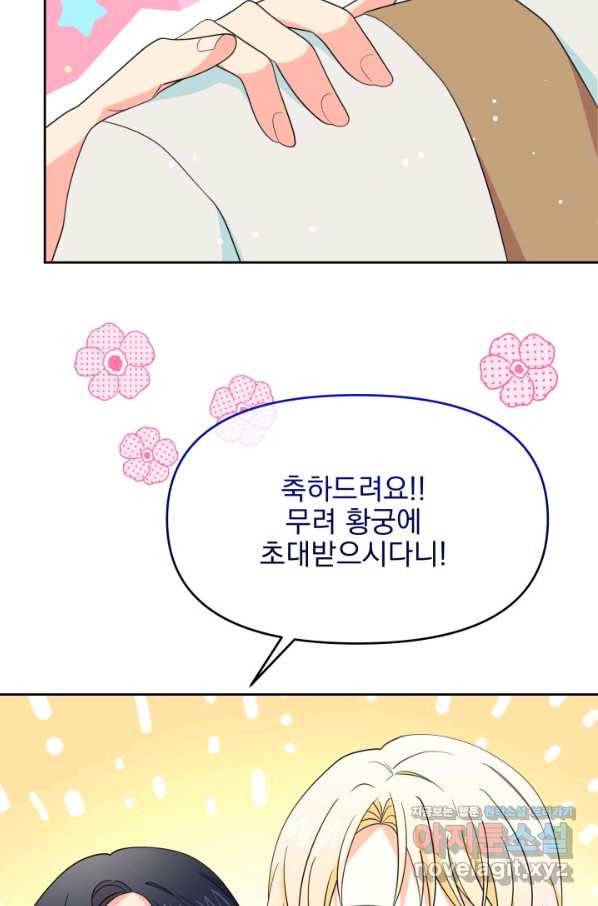 회귀한 영애는 디저트 가게를 연다 11화 6