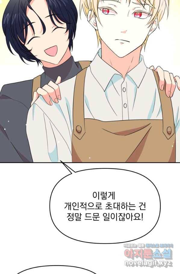 회귀한 영애는 디저트 가게를 연다 11화 7