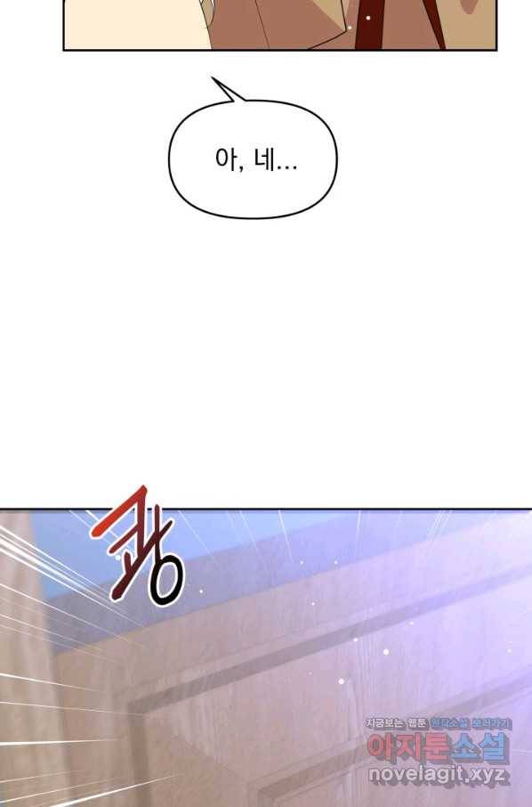 회귀한 영애는 디저트 가게를 연다 11화 9