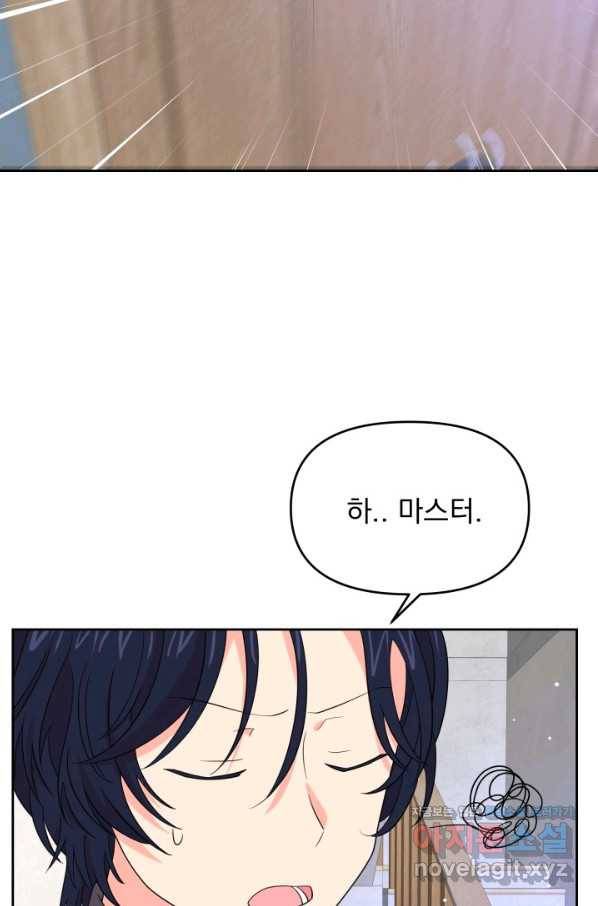 회귀한 영애는 디저트 가게를 연다 11화 10