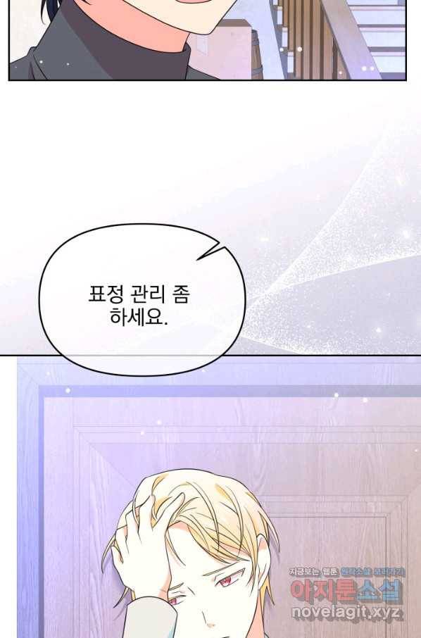 회귀한 영애는 디저트 가게를 연다 11화 11