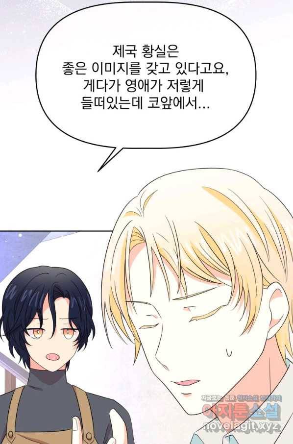 회귀한 영애는 디저트 가게를 연다 11화 13