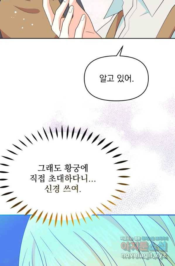 회귀한 영애는 디저트 가게를 연다 11화 14
