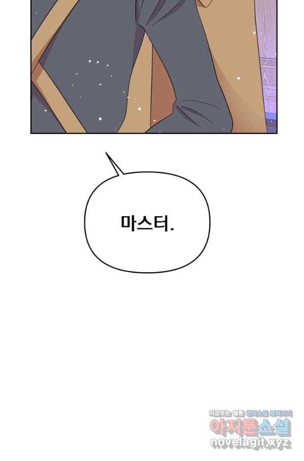 회귀한 영애는 디저트 가게를 연다 11화 17