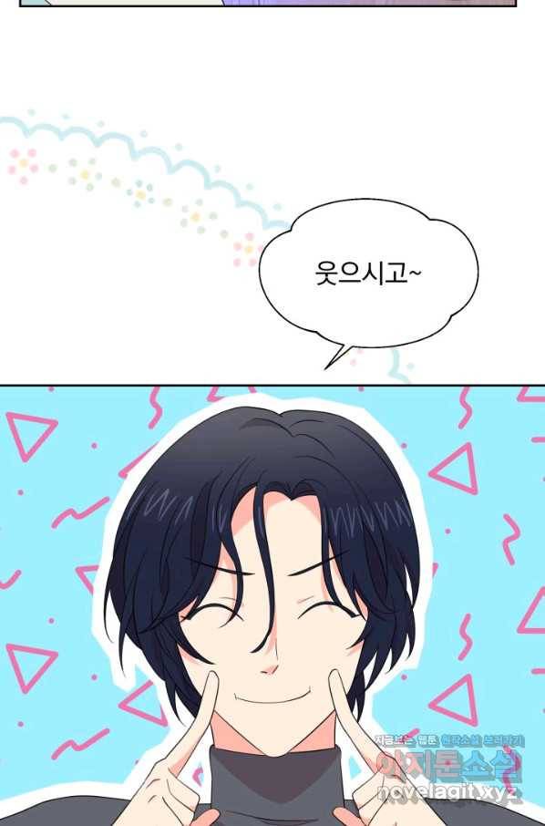 회귀한 영애는 디저트 가게를 연다 11화 19