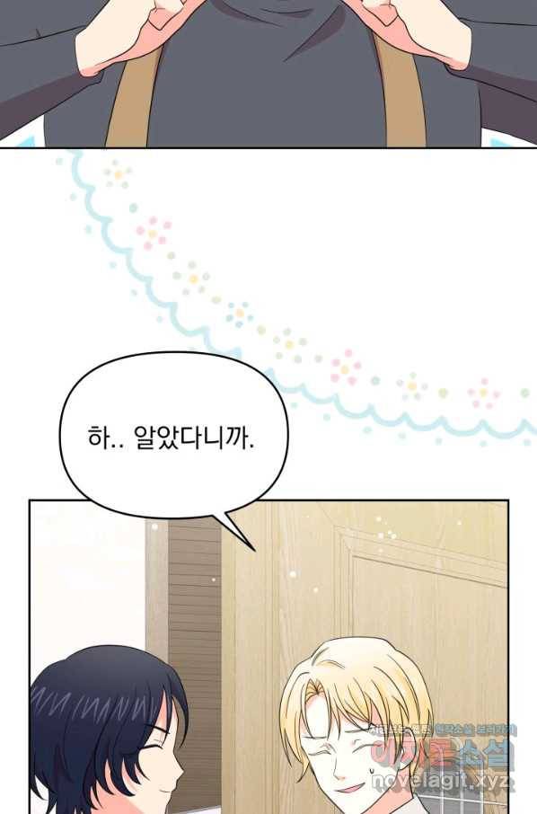 회귀한 영애는 디저트 가게를 연다 11화 20