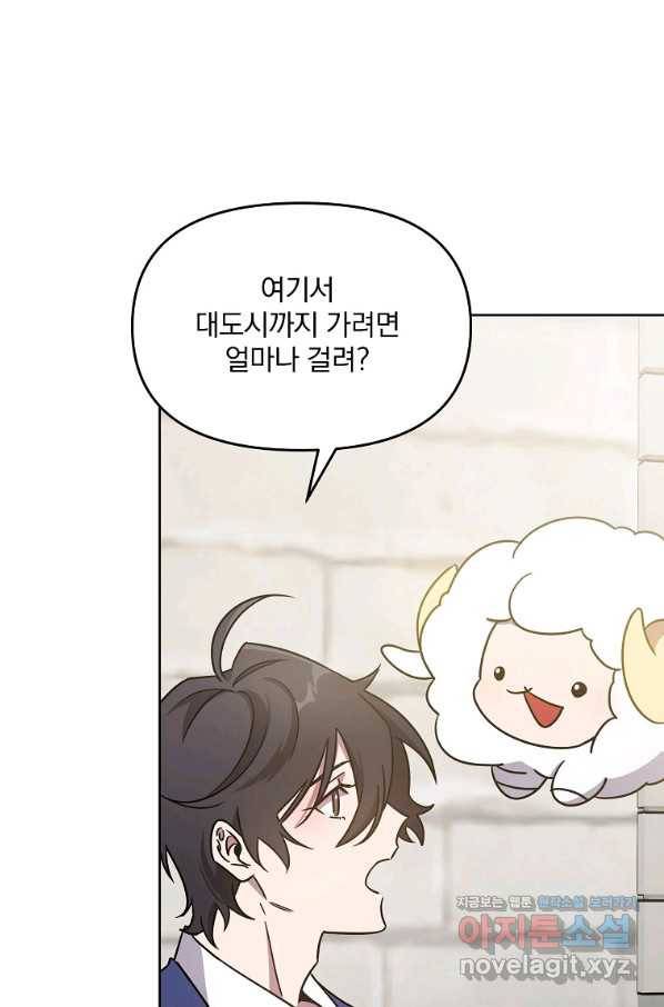 영웅 뽑기는 신중하게 26화 21