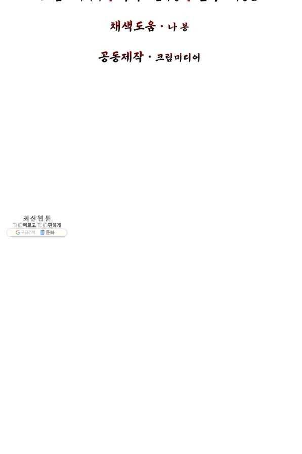적국 황제의 노예가 되었습니다 113화 6